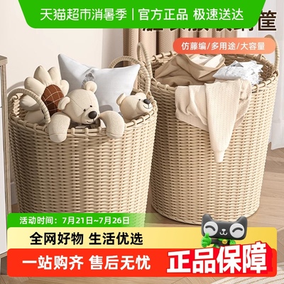 卡维瑞仿藤编大容量收纳筐