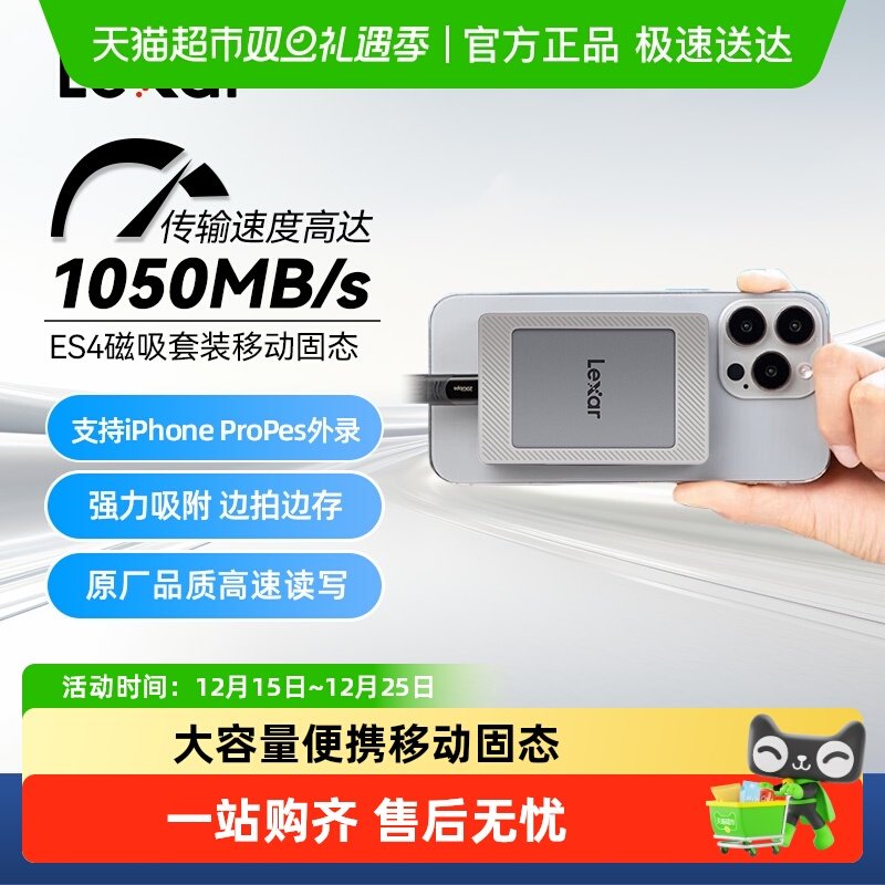 雷克沙ES4移动固态硬盘pssd