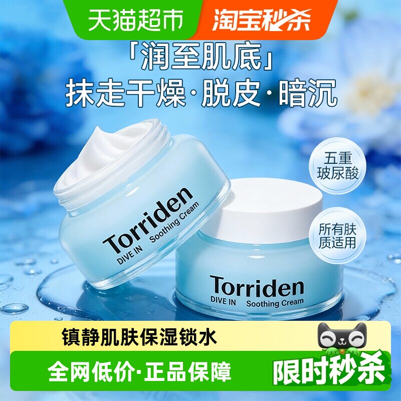 100ml Torriden���𵤲�������˪100ml 114.95Ԫ(��88VIP 95��)
