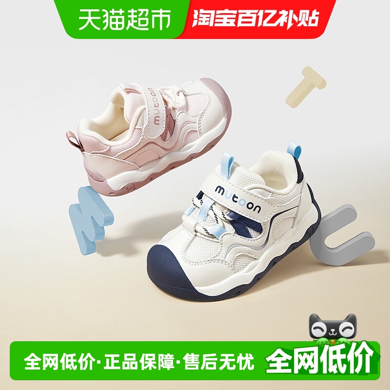 牧童宝宝防撞透气机能稳护鞋