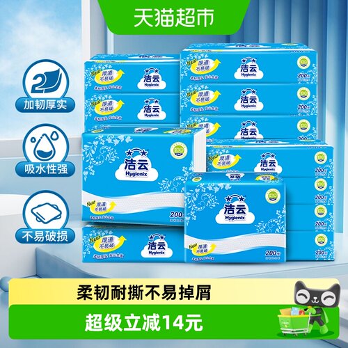 洁云厕纸草纸卫生纸200抽×16包