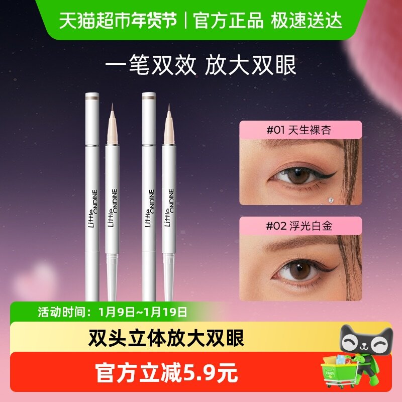 小奥汀卧蚕笔双头立体下至眼线眼影高光3D卧蚕阴影提亮二合一新手