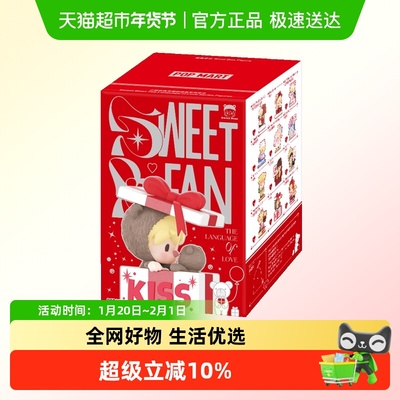泡泡玛特小甜豆有关爱的语言盲盒