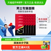 补水清爽控油保湿 高夫净源控油黑面膜20片 男士 油皮