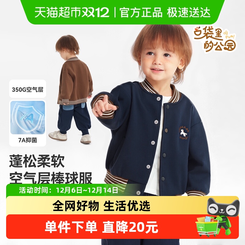 齐齐熊宝宝春秋棒球服外套