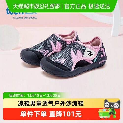 天美意2025年夏季新款透气凉鞋