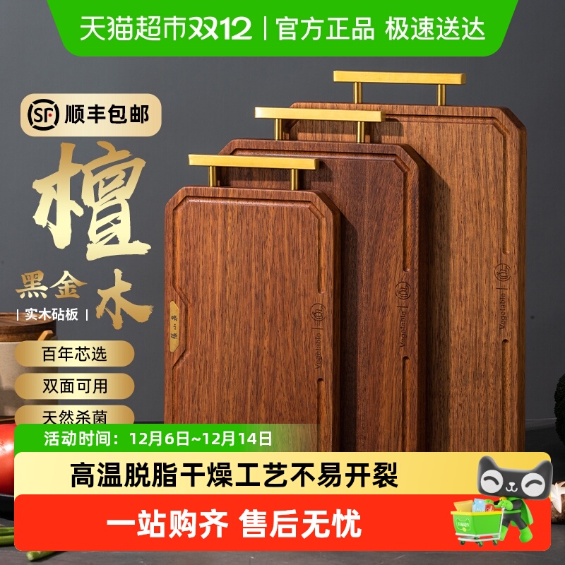 张小泉黑金檀木家用菜板木砧板