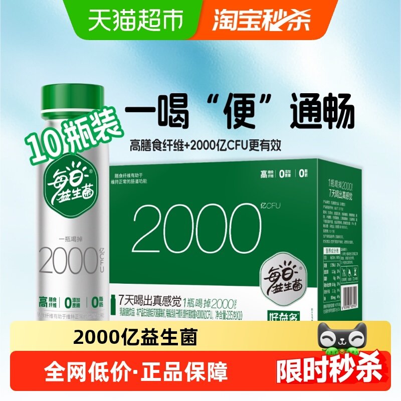 每日益生菌乳酸菌饮品饮料调节肠胃菌群无蔗糖酸奶发酵好益多整箱,咖啡/麦片/冲饮,调制乳（风味奶）,淘宝优惠券,粉丝福利购,淘宝优惠卷