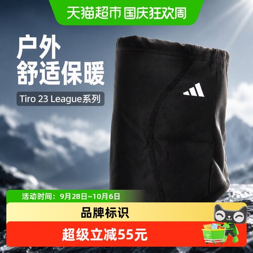 AdidasTiro23League脖套美观简洁
