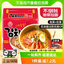 韩国韩式不倒翁辣白菜方便面120g*5袋速食泡面泡菜下饭菜拉面面条