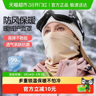yottoy滑雪面罩护脸脸罩护具保暖面巾防风防寒骑行加绒护颈围脖女