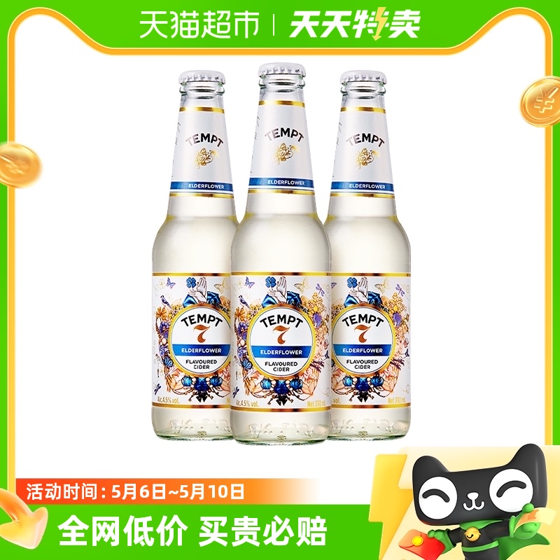 低度西打果酒TEMPT微醺接骨木味