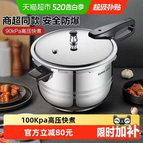 苏泊尔304不锈钢高压锅安心