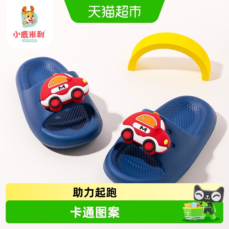 小鹿米利EVA儿童拖鞋疏水速干图片