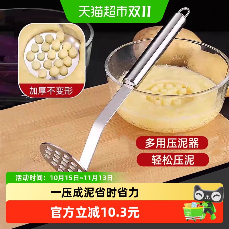 乐缔土豆泥压泥器捣泥器婴儿食品级不锈钢宝宝辅食工具水果碾泥