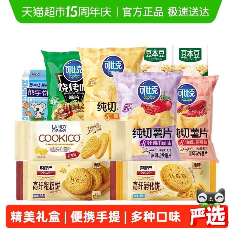 可比克多口味混合装910g出游踏青零食薯片下午茶