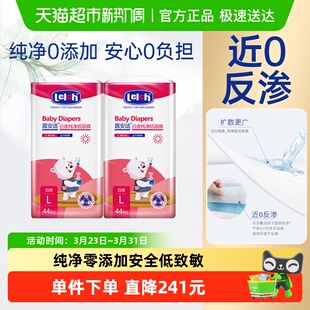 露安适艺术之星日用纸尿裤 L44片2包超薄透气瞬吸干爽