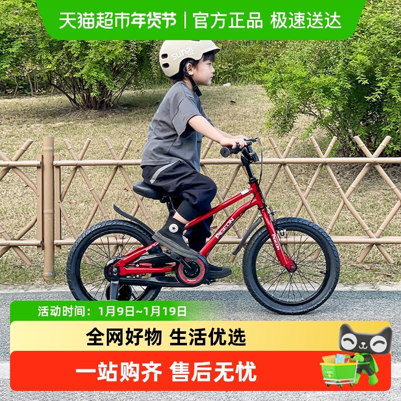 飞鸽品牌儿童自行车小男童女孩4-10岁带辅助轮脚踏车宝宝骑行单车,玩具/童车/益智/积木/模型,自行车,淘宝优惠券,粉丝福利购,淘宝优惠卷