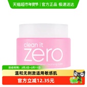 Banila 1罐眼唇深层清洁 卸妆膏100ml 芭妮兰净柔经典