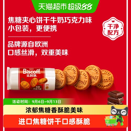 lotus/和情比利时进口夹心饼干
