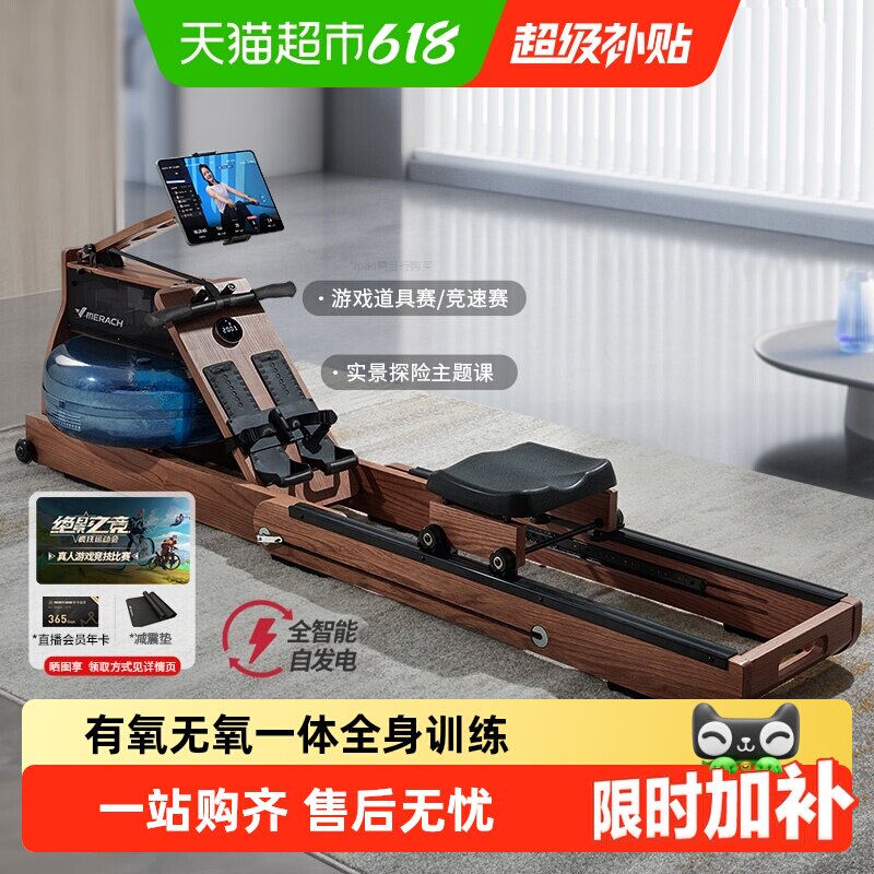 麦瑞克划船机家用可折叠水磁双阻健身器材练背综合训练滑船器950