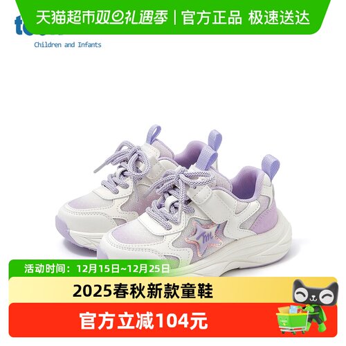 teenmix老爹鞋中大童潮鞋