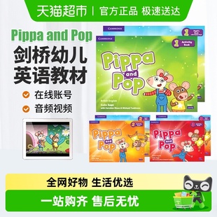 幼儿英语启蒙教材 Pippa 剑桥国际少儿英语 Pop 剑桥少儿英语 and
