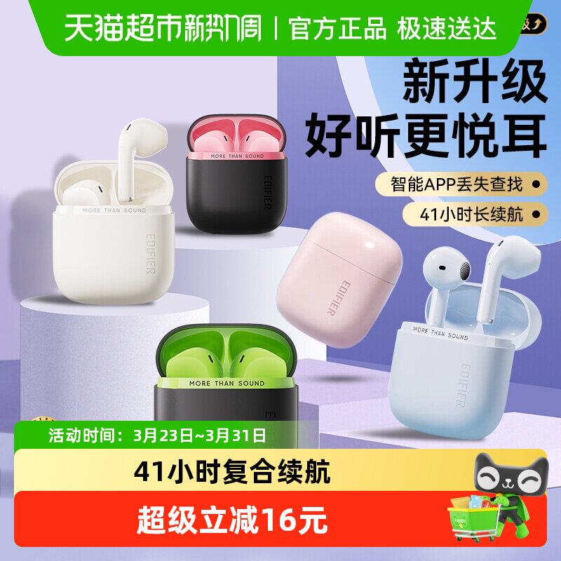 漫步者花再ZeroAir Pro无线蓝牙耳机降噪运动超长续航型2025新款