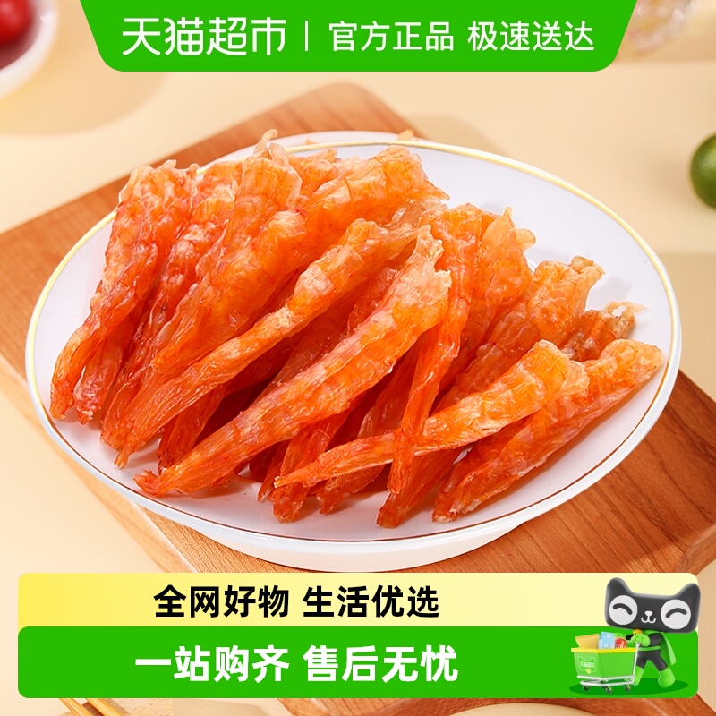 北海印象原味虾条虾干开袋即食烤虾干虾条海鲜海洋零食特产小吃