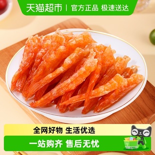 北海印象原味虾条虾干开袋即食烤虾干虾条海鲜海洋零食特产小吃