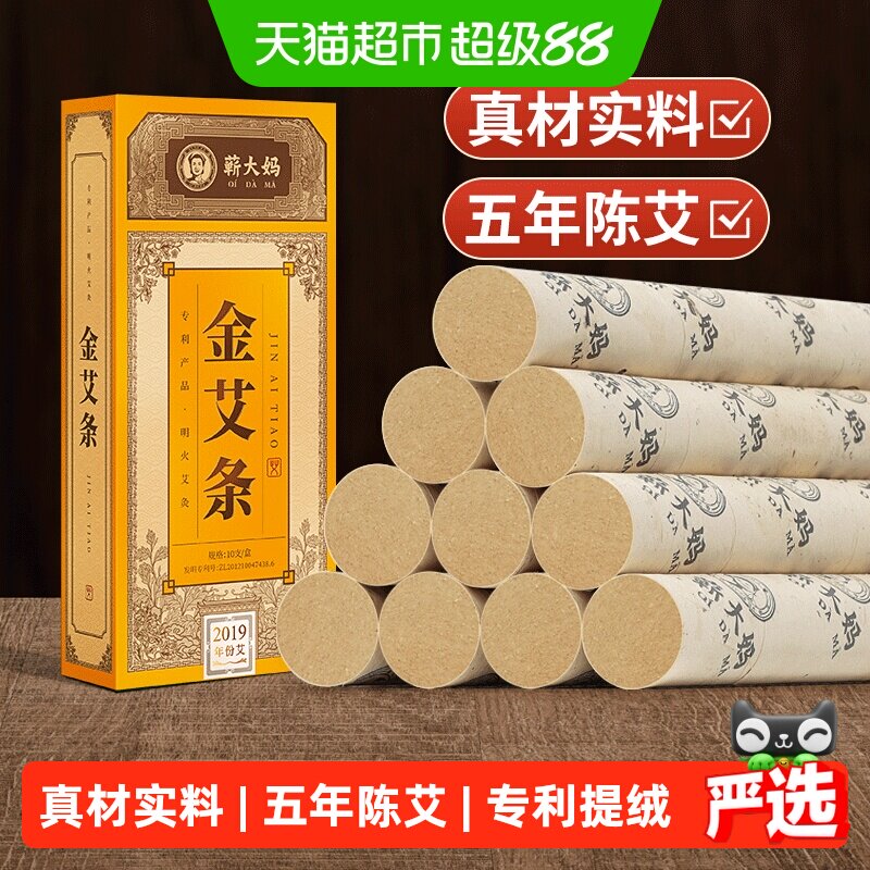 艾灸条纯艾草正品家用三年陈高纯艾条柱南阳艾棒非无烟五年十年陈