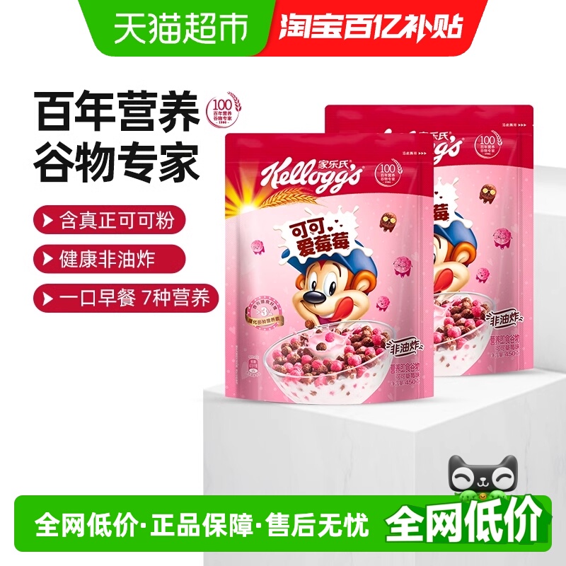 家乐氏草莓冲饮麦片450g×2袋