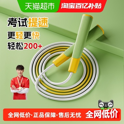 先跃竹节儿童分段式跳绳学生考试