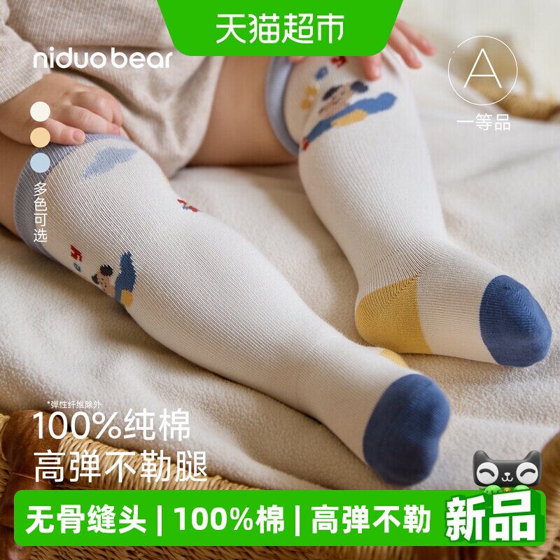尼多熊纯棉秋冬款长筒袜