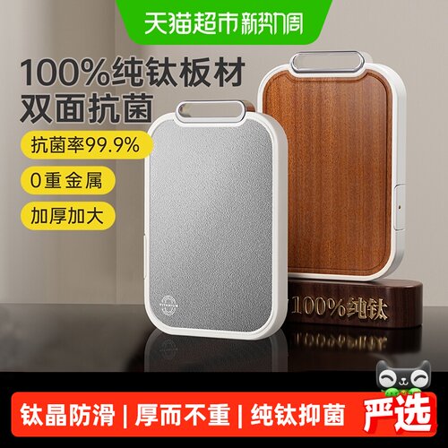 炊大皇乌檀木双面抗菌砧板立挂