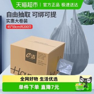 59cm共200只手提式 e洁背心垃圾袋45 垃圾袋家用一次性 包邮