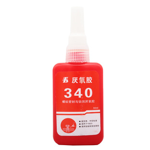 手工皮具DIY 金属螺丝固定胶 金属螺纹紧固可拆卸型340厌氧胶50ml