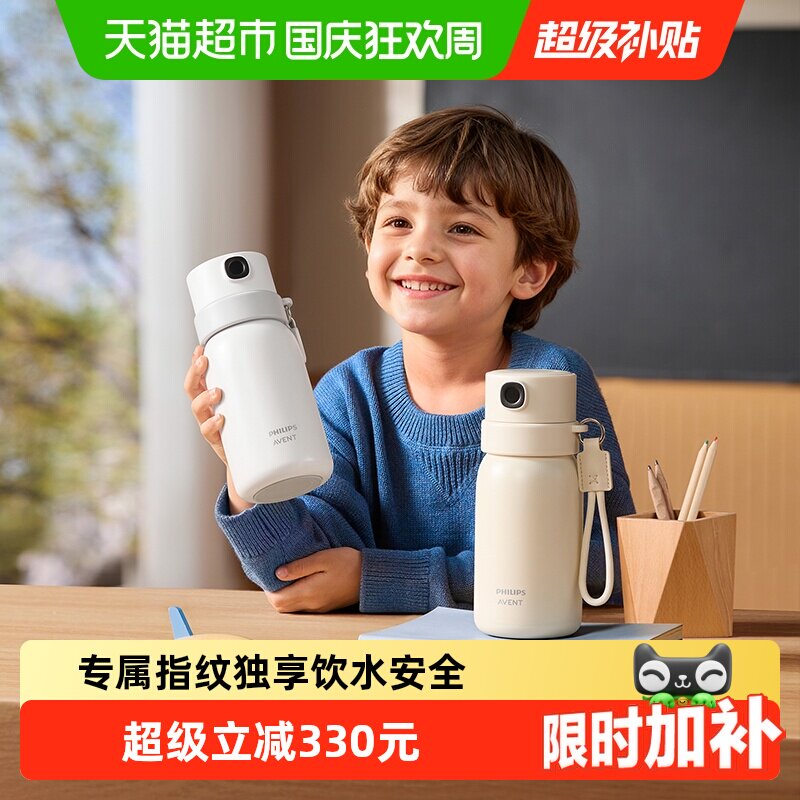 新安怡儿童指纹杯独享饮水安全