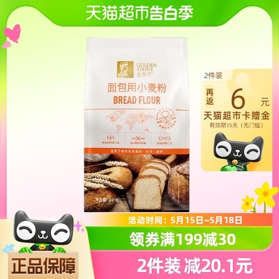 金像牌面包烘焙原料高筋面粉1kg×1包