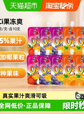 喜之郎cici可吸的果汁果冻爽150g*10支椰果零食饮料儿童小吃组合