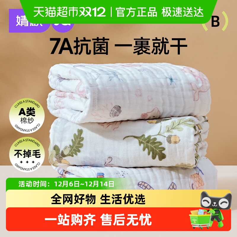 婧麒纱布浴巾全棉吸水儿童毛巾