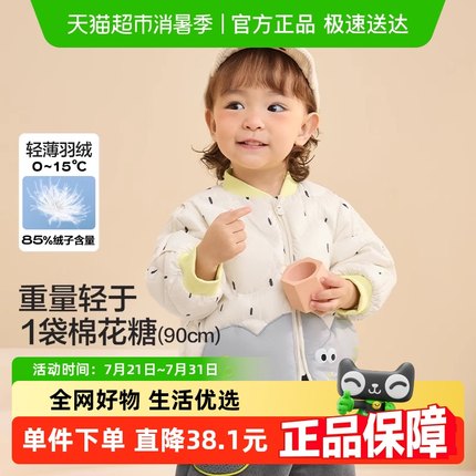 巴拉巴拉儿童羽绒服三防轻薄棒球领外套男童女童装2025新款秋冬装