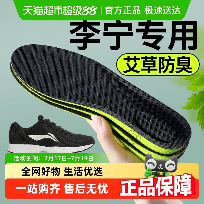 足印部落运动鞋垫高弹减震男款夏