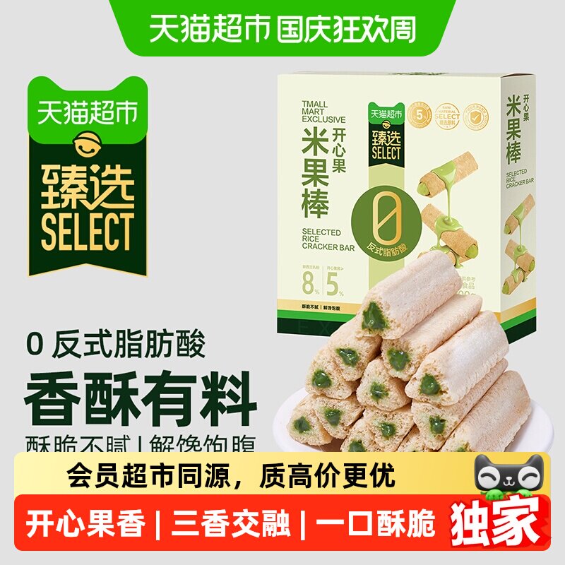 猫超臻选开心果米果棒糙米卷米饼能量棒办公室网红休闲零食品200g