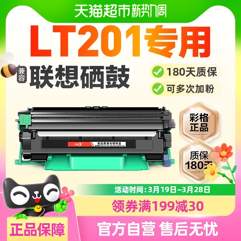 LT201ӡۺLD201īйļ̼Lenovoԭװʸ89.8Ԫ5(17.96Ԫ/88VIP 95)