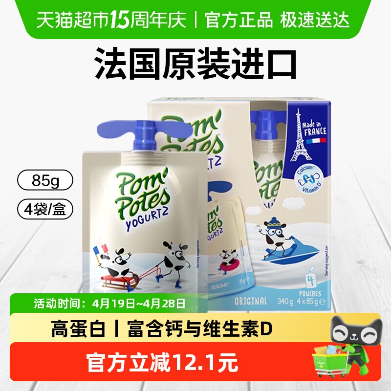下拉详情享优惠丨法优乐法国原装进口儿童常温酸奶小孩零食非果泥
