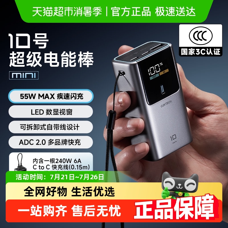 3C֤CUKTECH̬10Miniܰ籦10000ƶԴ135.15Ԫ