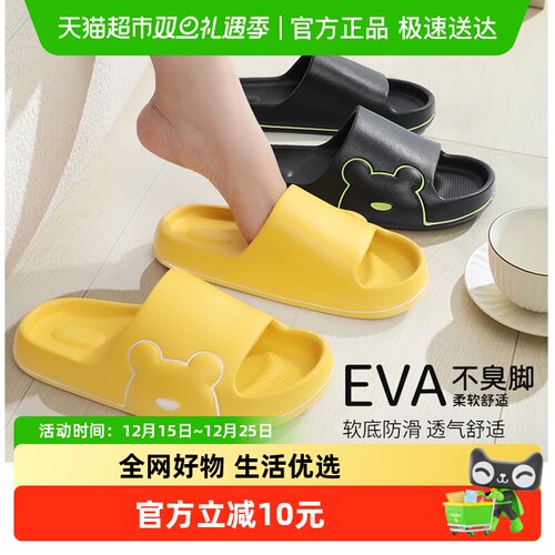 洁丽雅新款踩屎感eva防滑凉拖