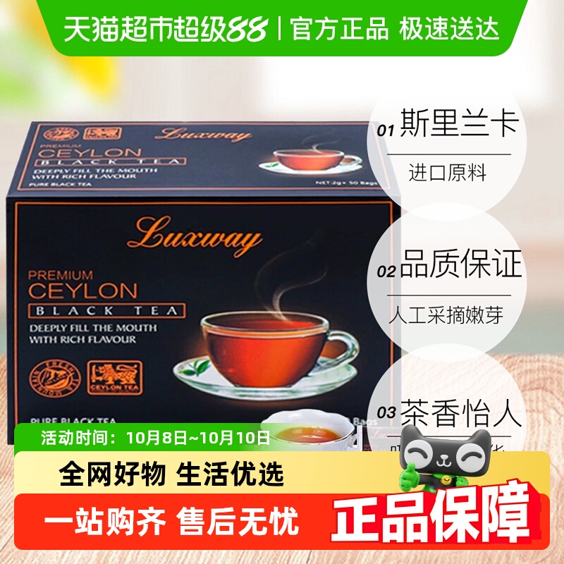 乐卡斯斯里兰卡锡兰红茶进口英式早餐伯爵下午茶绿红茶袋冲泡茶包