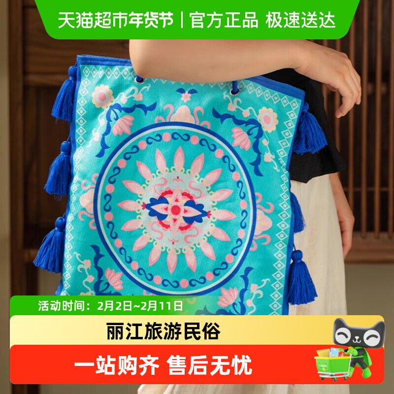 国家图书馆云南丽江民族风斜挎包大容量旅游文创教师节生日礼物品